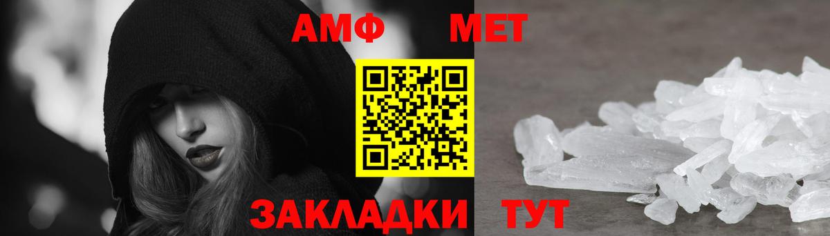 АМФЕТАМИН 98% Тулун