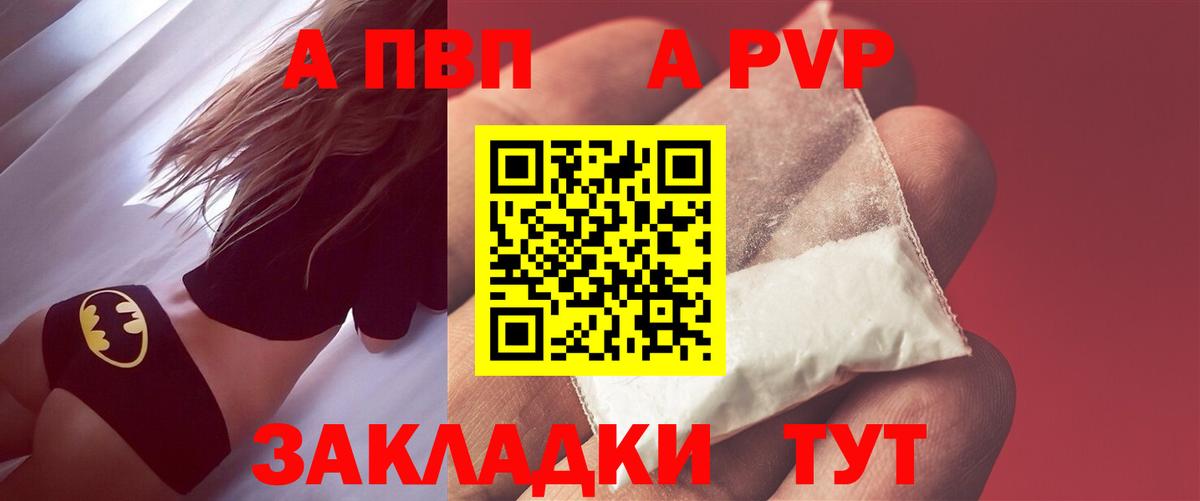 А ПВП VHQ  Alfa_PVP  Тулун  A-PVP VHQ  A PVP СК КРИС  Вход с VPN 