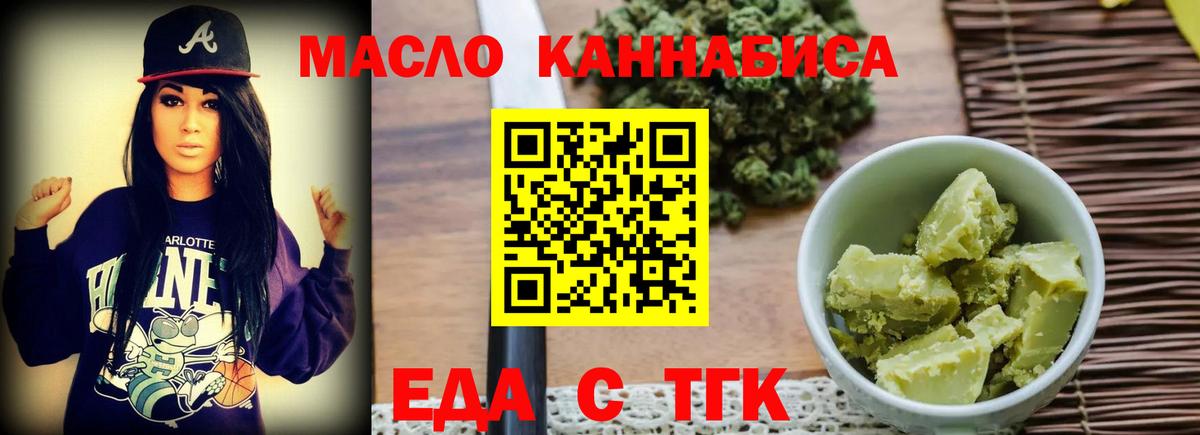 Тулун  Cannafood конопля  Вход с VPN 