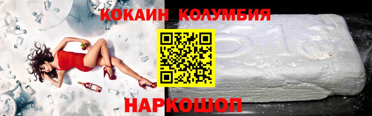 Тулун  КОКАИН 98%  Cocaine  Вход с VPN  где можно купить   Cocaine 97% 
