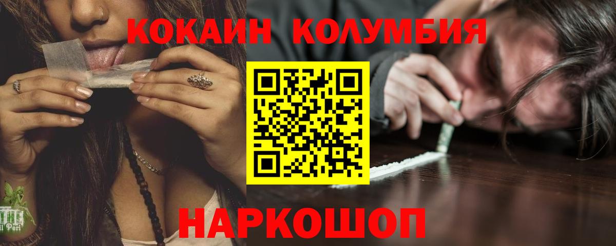 Cocaine Columbia Тулун