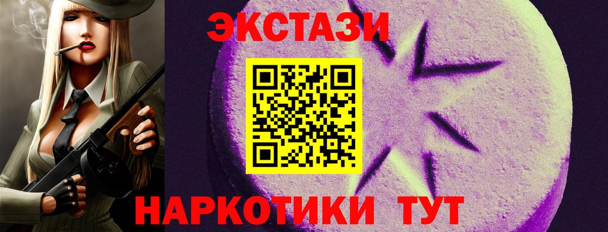 ЭКСТАЗИ Philipp Plein  Ecstasy Дубай  Тулун  ЭКСТАЗИ  Вход с VPN 