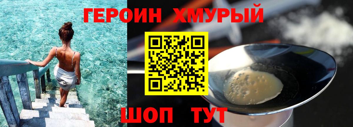 Тулун  ГЕРОИН гречка  Вход с VPN 
