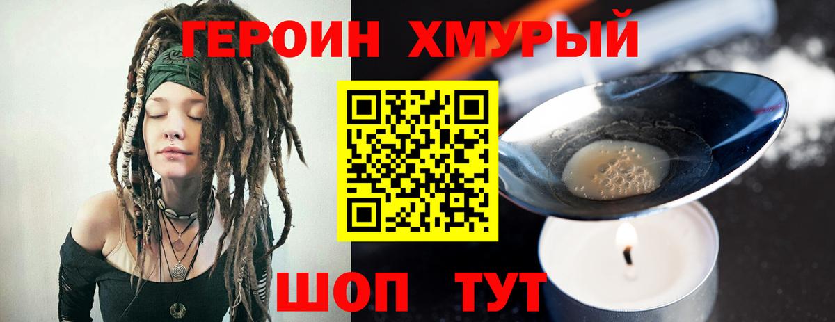 Героин афганец Тулун