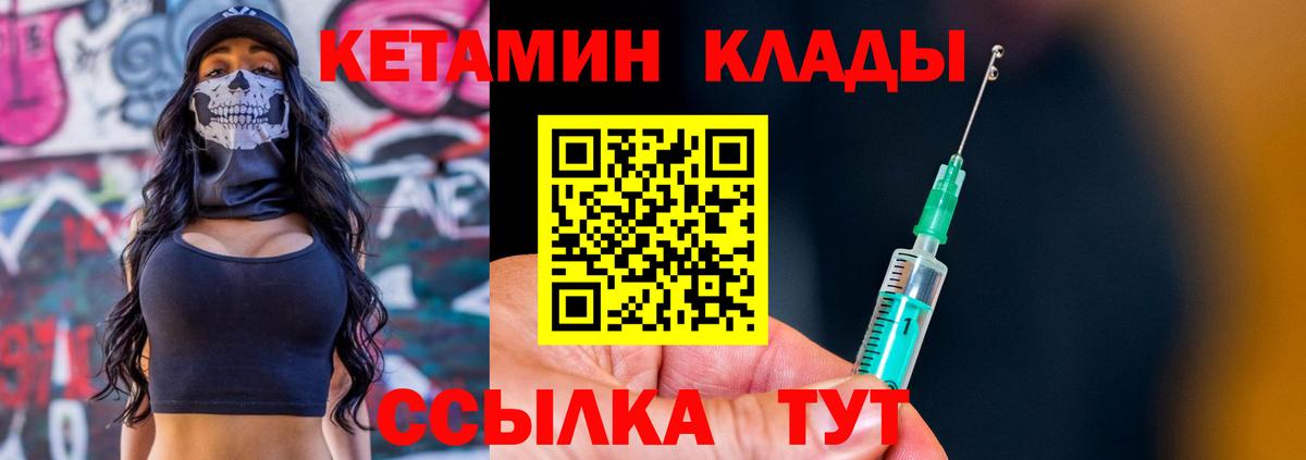 Кетамин VHQ  Вход с VPN  Тулун 