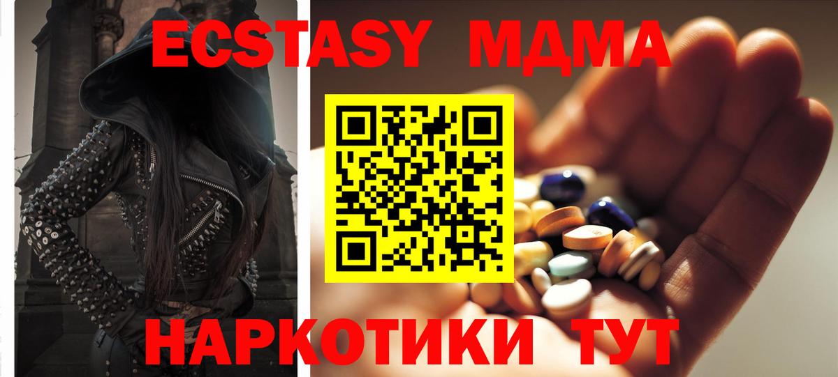 MDMA Molly  Вход с VPN  МДМА  Тулун 