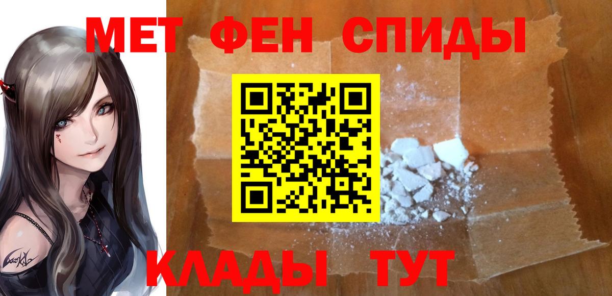 Тулун  МЕТАМФЕТАМИН витя  Вход с VPN 