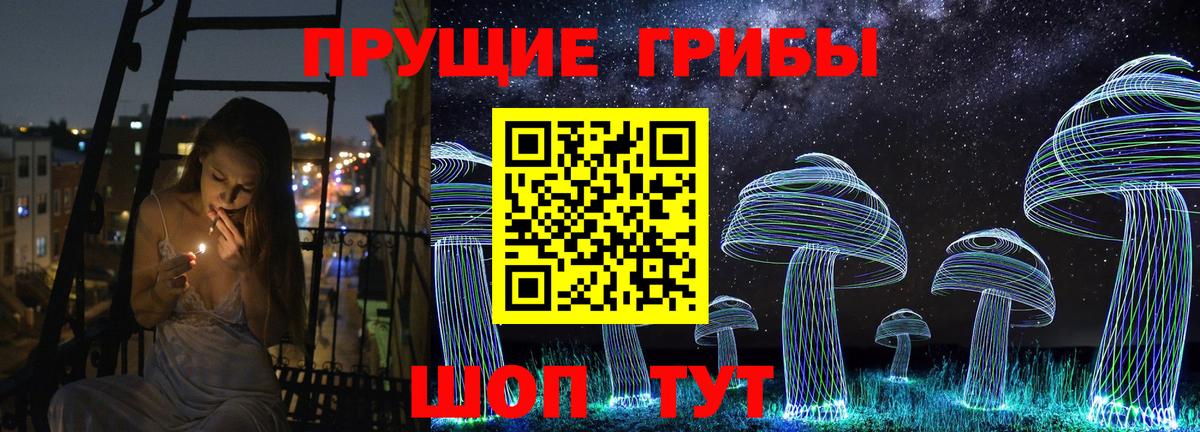 Галлюциногенные грибы Magic Shrooms Тулун